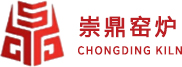 山東崇鼎窯爐有限公司