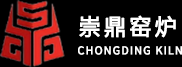 山東崇鼎窯爐有限公司