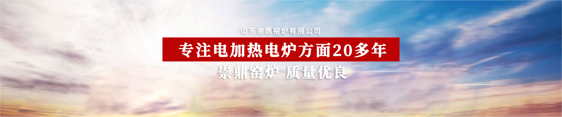 高溫電爐系列